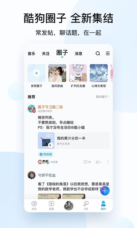 酷狗音乐截图