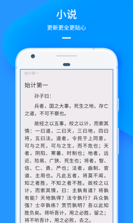 UC浏览器截图