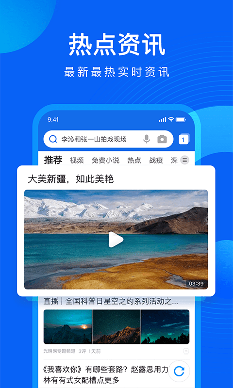 QQ浏览器截图