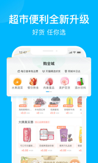 饿了么截图