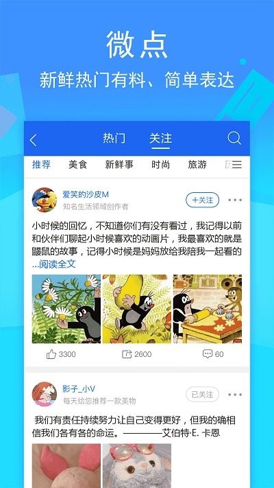 环行融媒截图