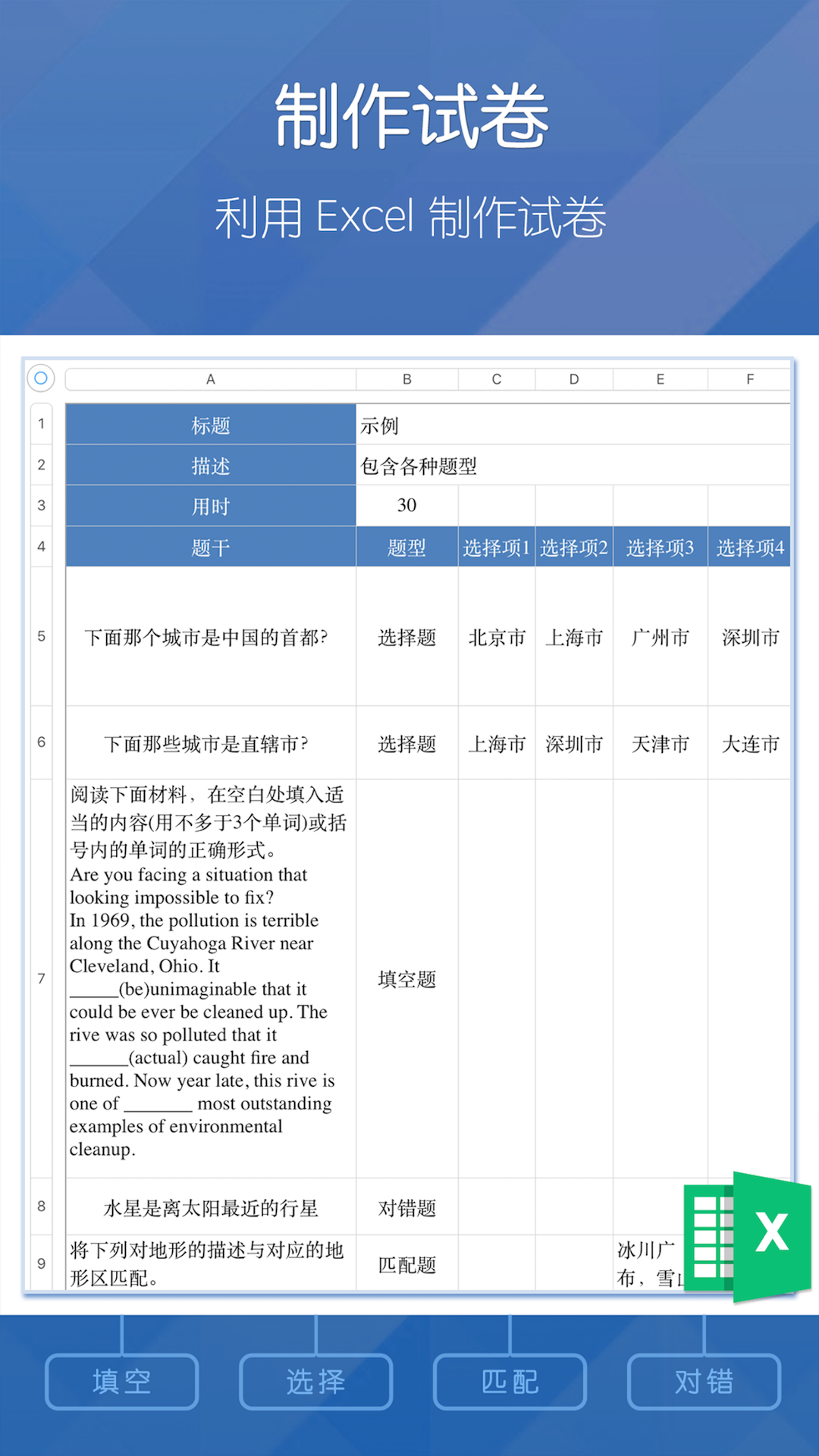 磨题帮截图