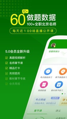 护师万题库截图