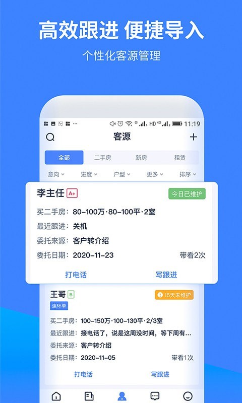 找房A+截图