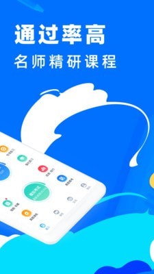 公考宝典截图