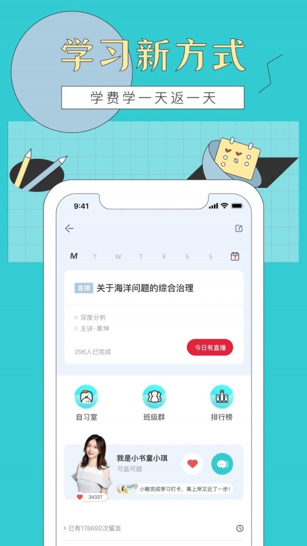 犀鸟公考截图