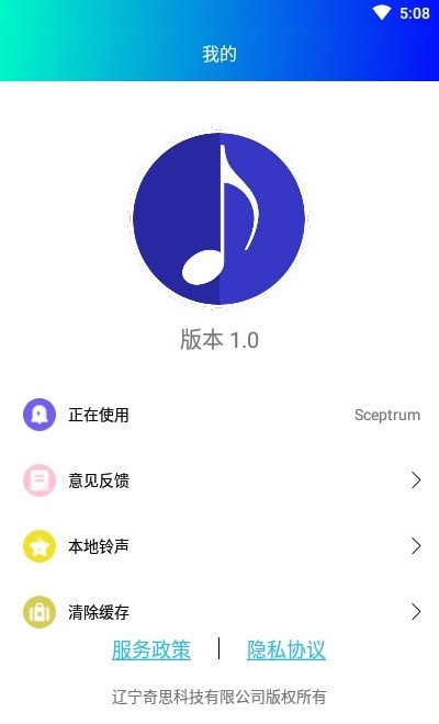 铃声哆来咪截图