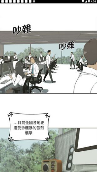 土豪漫画截图