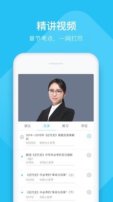 大学万题库截图