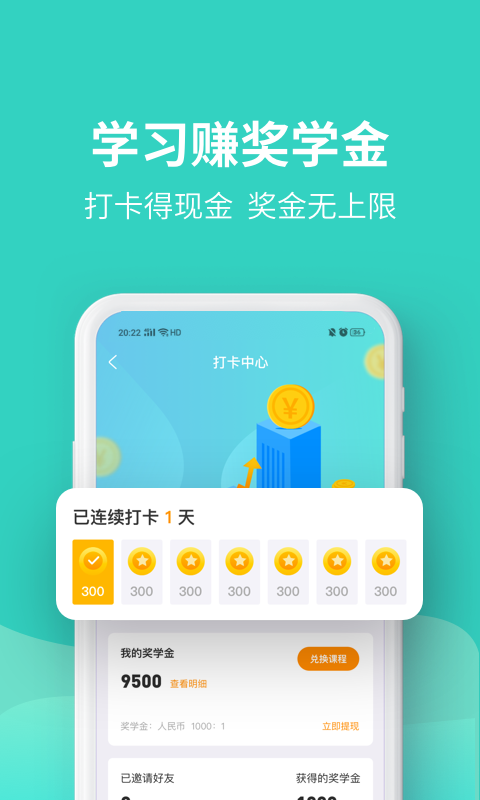 叮叮课堂截图