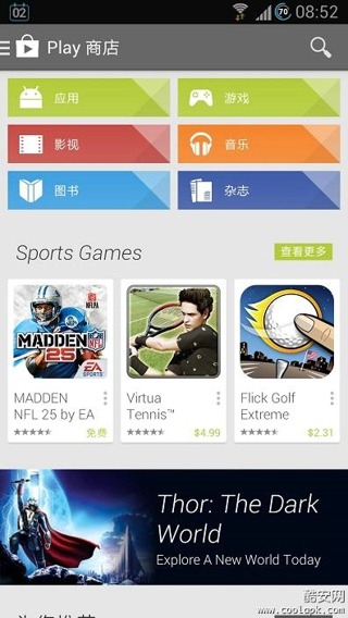 Google Play截图