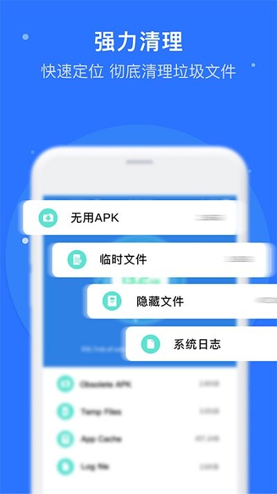 极速清理助手截图