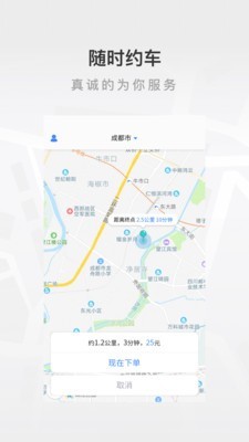 至达乾行截图