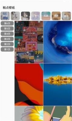 糕点壁纸截图