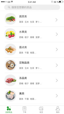 望家欢商城截图