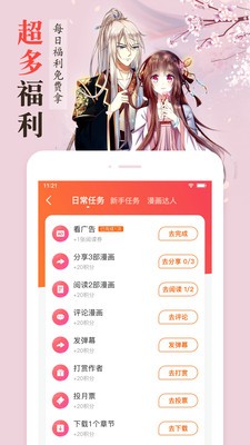 沐沐漫画截图