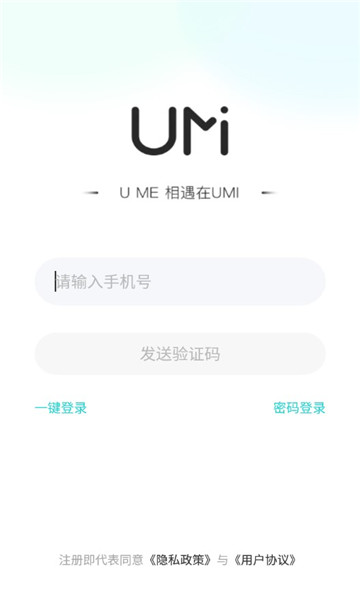 umi语音截图