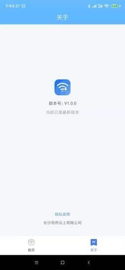 悦享WiFi截图