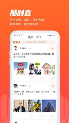 房知了截图