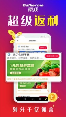 聚我截图