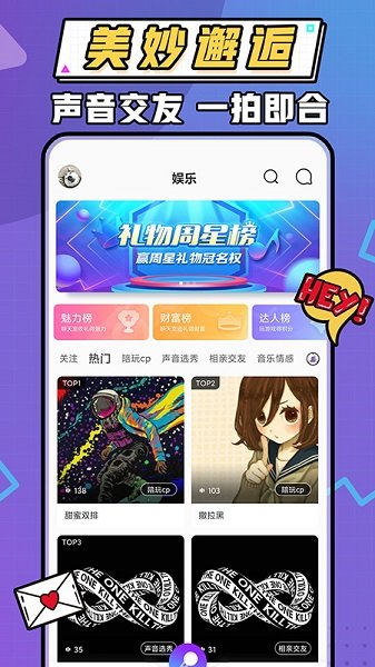 暖听语音截图