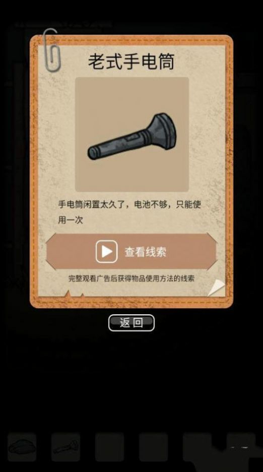 山村老屋鬼嫁衣截图