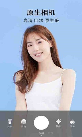 美颜轻妆相机截图