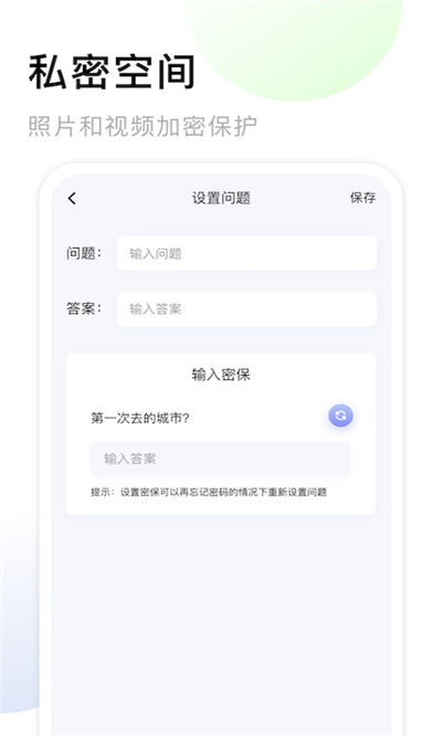 我的相册大师截图