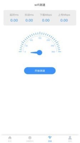 免费WiFi大师截图