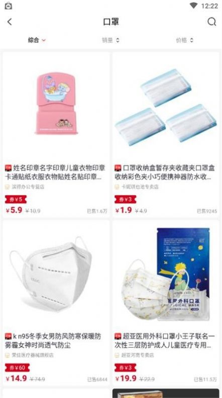 云集优品截图