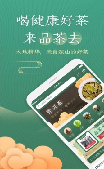 51茶馆截图