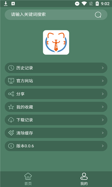 天岳影视截图