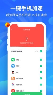 益清理截图