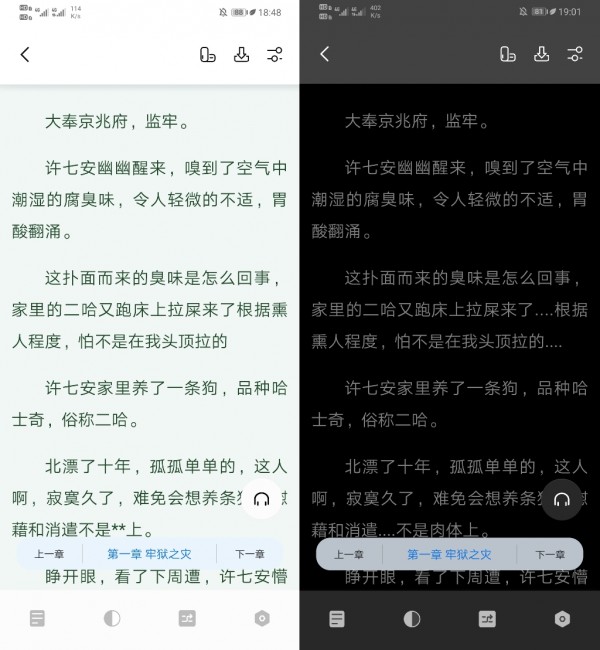 书痴小说截图