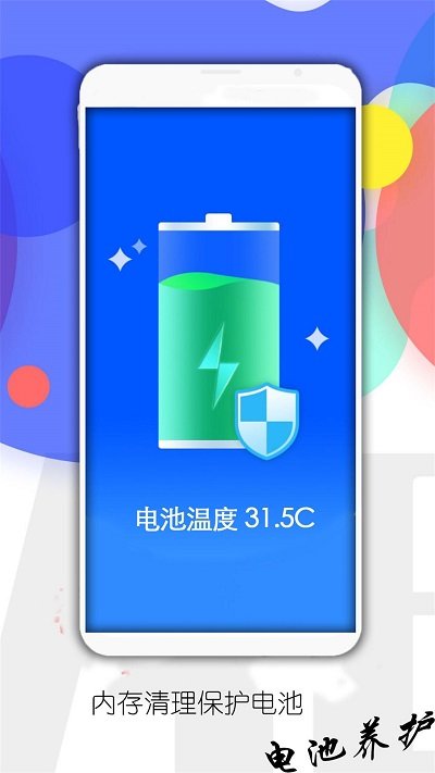 内存清理大师截图