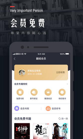 nhbook截图