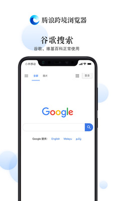 GooglePlay服务截图