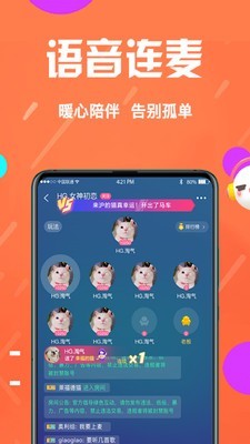 好嗨友截图