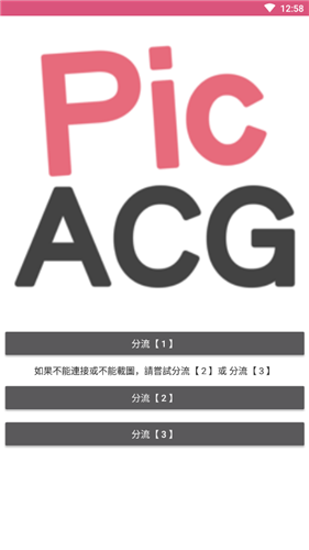 picacg截图