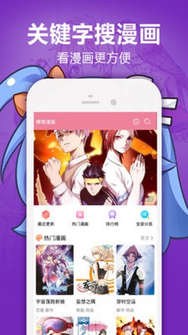 嘿嘿嘿漫画截图