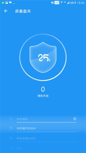 全速清理大师截图