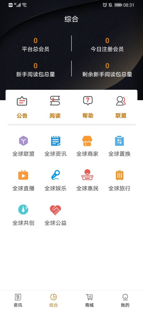 全球博览截图