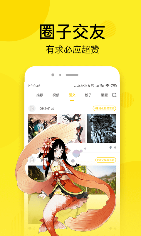 趣话漫画截图