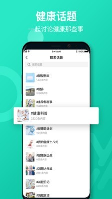 远行健康截图