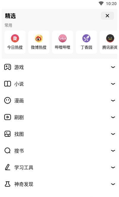 易搜浏览器截图