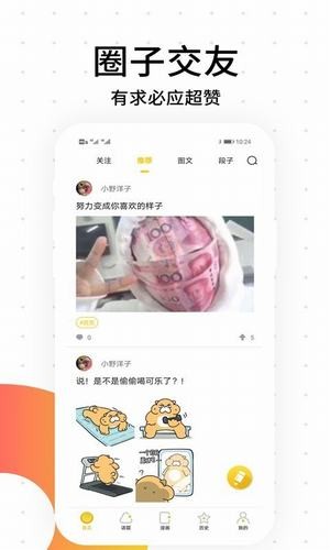 多肉漫画截图