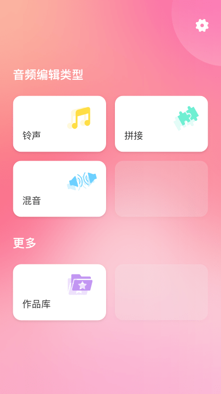 易剪音乐剪辑截图