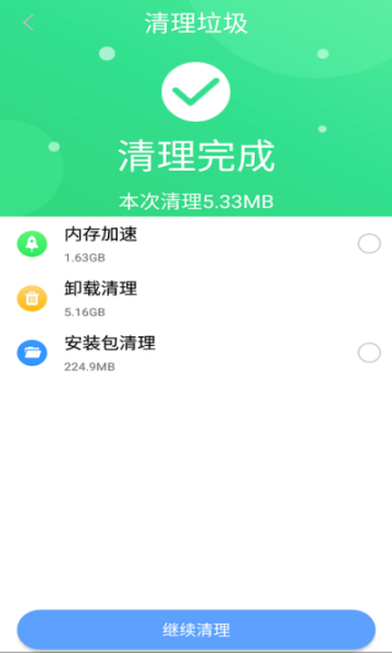 贝贝手机清理助手截图