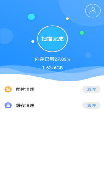 贝贝手机清理助手截图