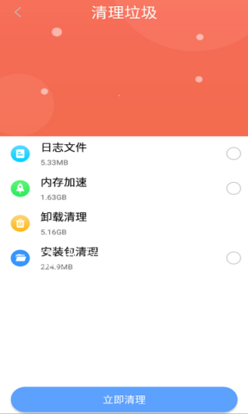 贝贝手机清理助手截图